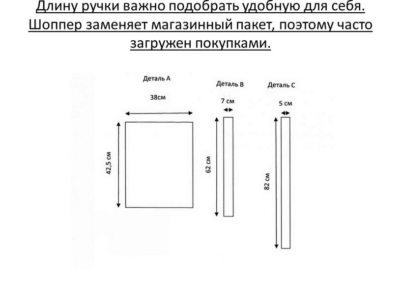 Длину ручки важно подобрать удобную для себя