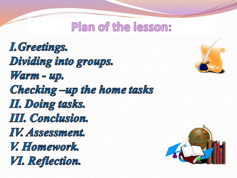 Plan of the lesson: I.Greetings