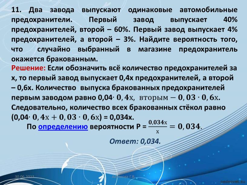 Два завода выпускают одинаковые автомобильные предохранители