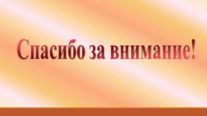 Активизация познавательной деятельности на примере работы с детьми ТНР