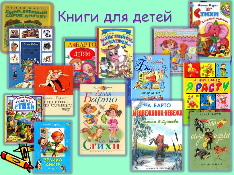 Книги для детей