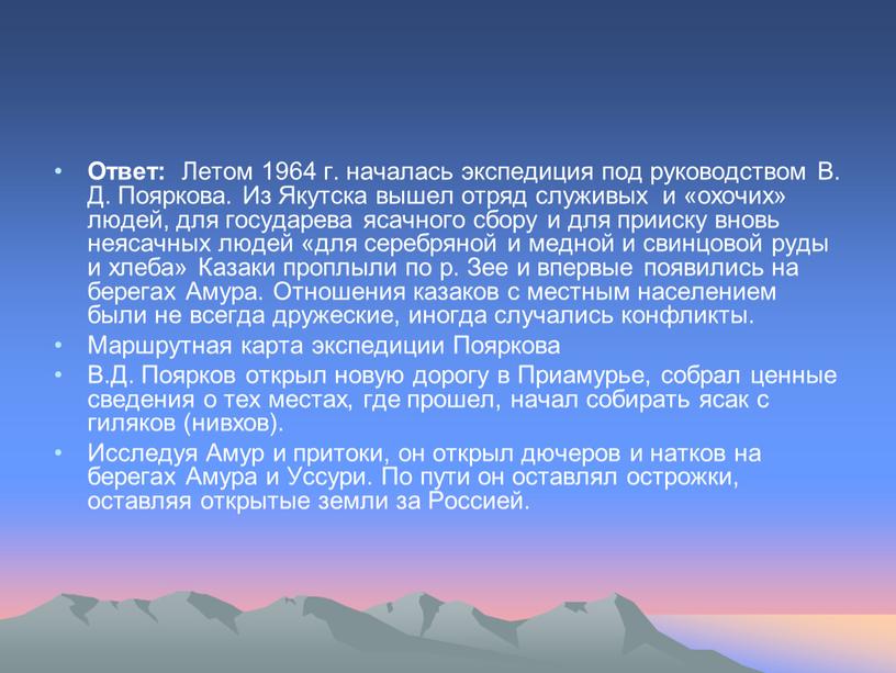 Почему экспедиция под руководством беринга и чирикова называлась камчатской