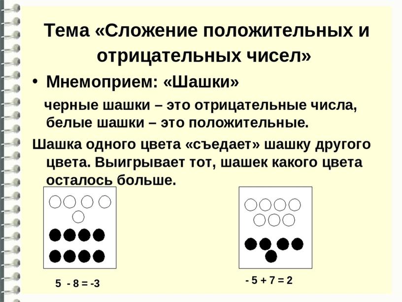 Методы, приёмы работы с текстами разных типов на уроках математики