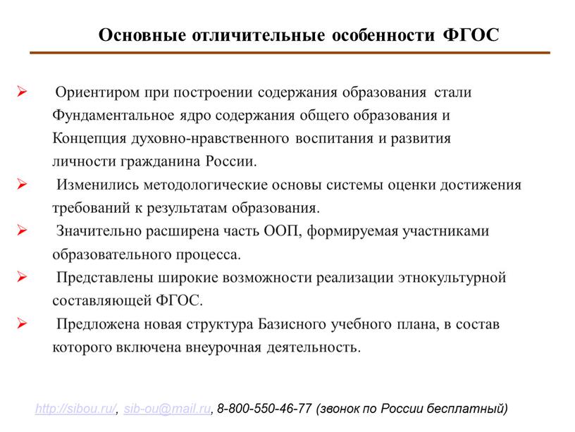 Ориентиром при построении содержания образования стали