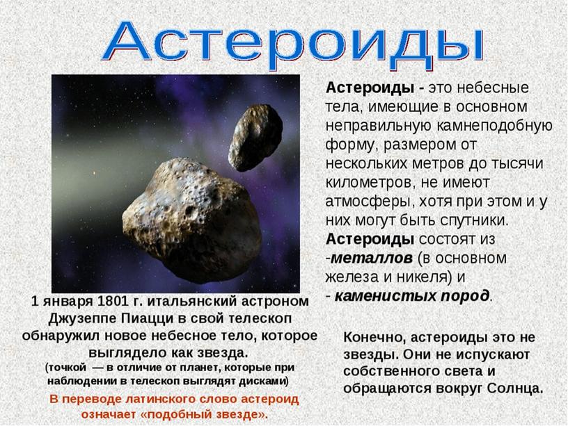 Презентация- мастер класс, Космс в технике "монотипии".