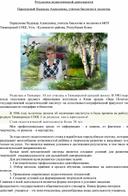 Обложка для материала Результаты педагогической деятельности Паршуковой Надежды Алексеевны
