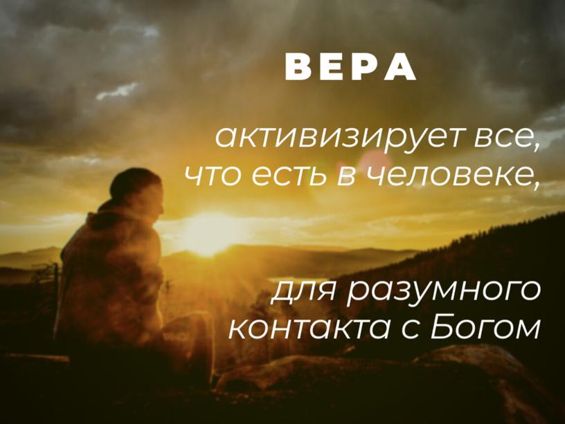 Презентация к проекту "Роль религии в современной России"