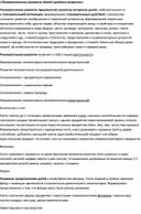 Обложка для материала «Познавательное развитие детей среднего возраста»