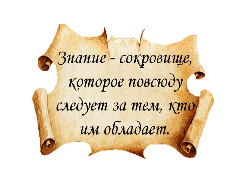 Презентация по окружающему миру на тему: "Государство Русь"