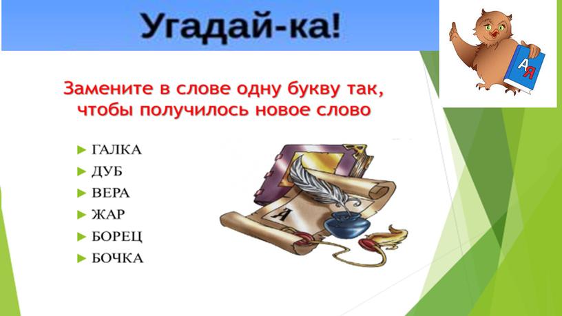 Грамматический КВЕСТ-ИГРА ПО РУССКОМУ ЯЗЫКУ            ПУТЕШЕСТВИЕ В СТРАНУ ГРАММАТИКУ    3 КЛАСС