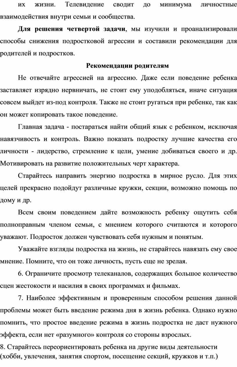 Телевидение сводит до минимума личностные взаимодействия внутри семьи и сообщества