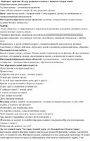 "В лесу родилась елочка" Занятие по театрализованной деятельности с детьми старшей группы