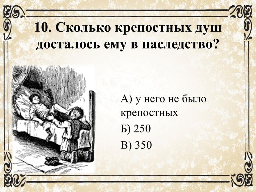 вопрос что считал обломов синонимом слова труд. Смотреть фото вопрос что считал обломов синонимом слова труд. Смотреть картинку вопрос что считал обломов синонимом слова труд. Картинка про вопрос что считал обломов синонимом слова труд. Фото вопрос что считал обломов синонимом слова труд