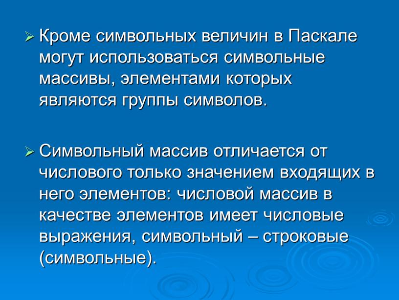 Массивы в паскале 9 класс презентация семакин