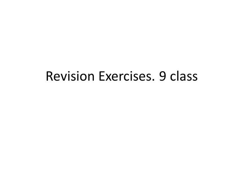 Revision Exercises. 9 class