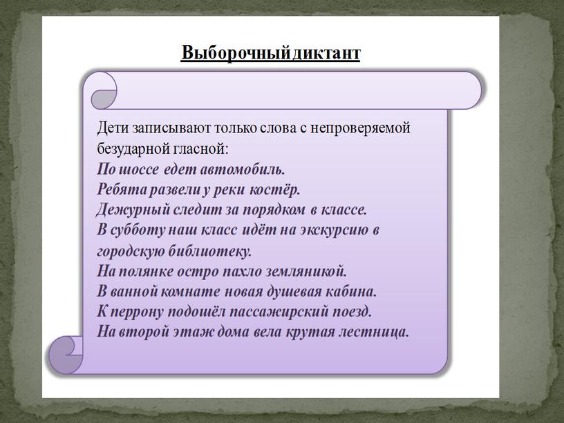 Работа со словарями на уроках русского языка по программе ПНШ