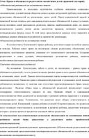Обложка для материала Статья на тему: "Права и обязанности родителей по воспитанию детей (правовой лекторий)"