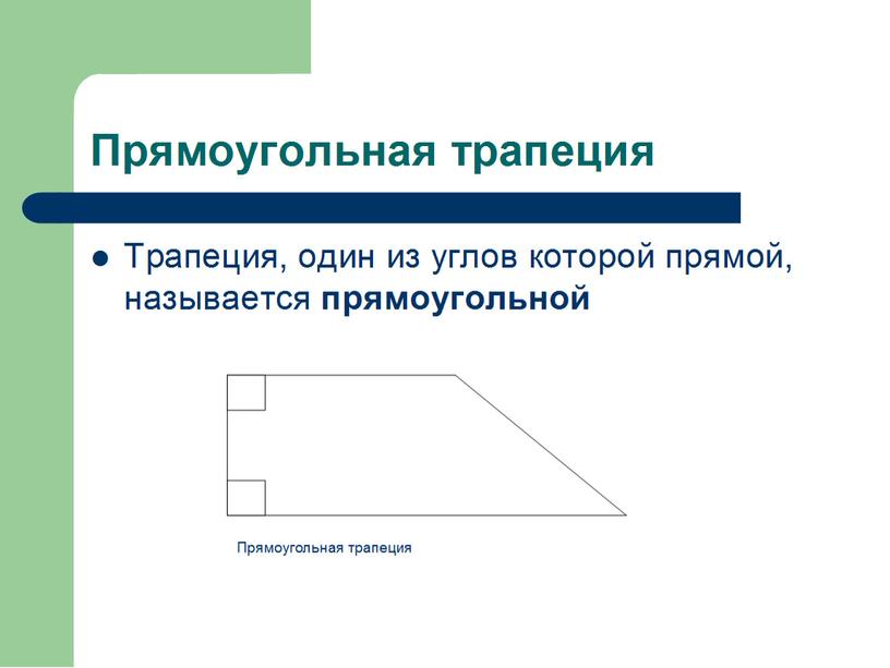 Презентация для 8 класса по геометрии ФГООС тема :"Параллелограмм.Ромб.Квадрат".