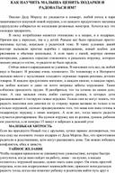 КАК НАУЧИТЬ МАЛЫША ЦЕНИТЬ ПОДАРКИ И РАДОВАТЬСЯ ИМ - Консультация для родителей