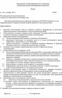 Обложка для материала Об организации безопасной перевозки  учащихся и  назначении ответственных лиц