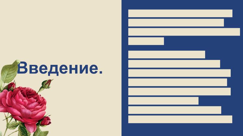 Введение. История развития американской живописи – это своеобразное повторение основных европейских тенденций