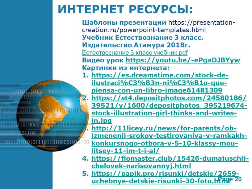 Шаблоны презентации https://presentation-creation