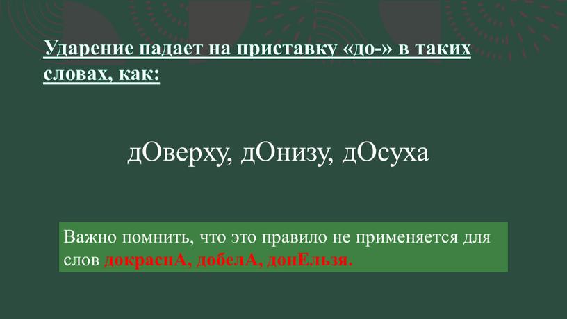 Доверху ударение падает на. Уноси мое сердце в звенящую даль. Уноси моё сердце в звенящую даль 6 класс. Уноси мое сердце в звенящую даль текст. Уноси мое сердце в звенящую даль 6 класс видеоурок.