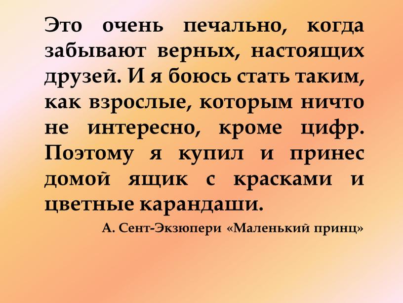 Однородные члены предложения 5 класс презентация