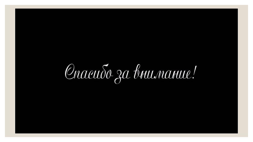 Составление автобиографии