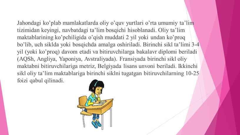 Jahondagi ko’plab mamlakatlarda oliy o’quv yurtlari o’rta umumiy ta’lim tizimidan keyingi, navbatdagi ta’lim bosqichi hisoblanadi