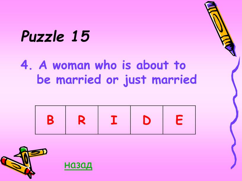 Puzzle 15 4. A woman who is about to be married or just married