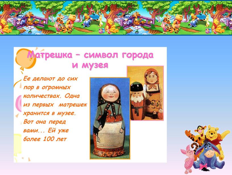 Музей игрушек презентация