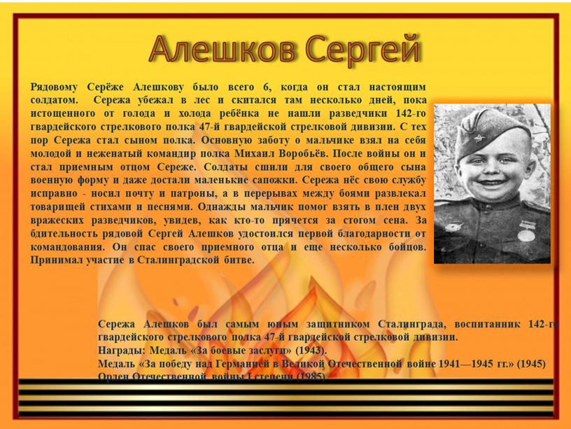 Алешков Сергей Рядовому Серёже