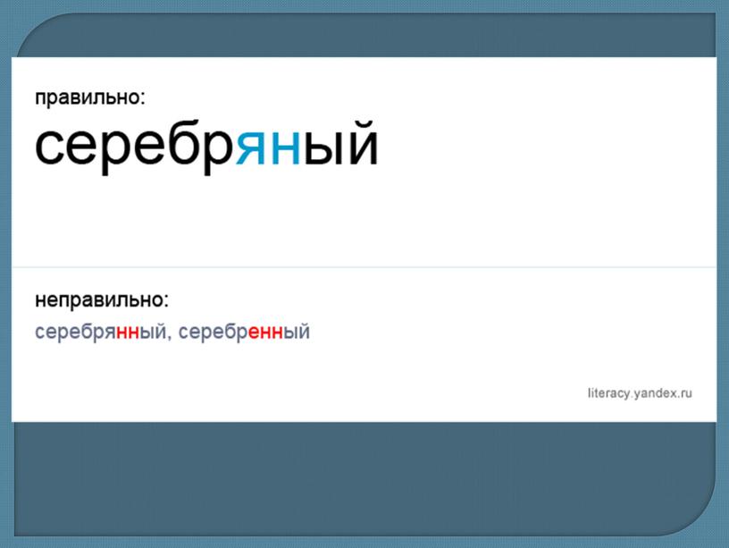 Презентация "8 сентября - международный день распространения грамотности"