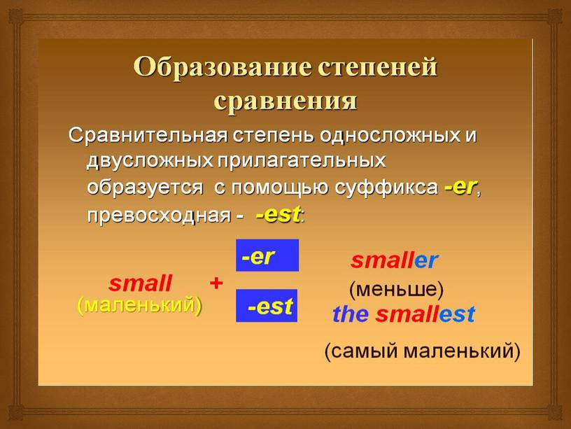 6 класс. Подготовка к Контрольной работе по английскому языку. Модуль 8