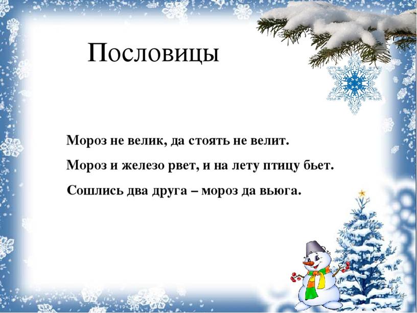 Презентация "Правописание окончаний существительных в творительном падеже"