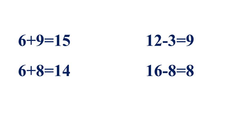 6+9=15 12-3=9 6+8=14 16-8=8