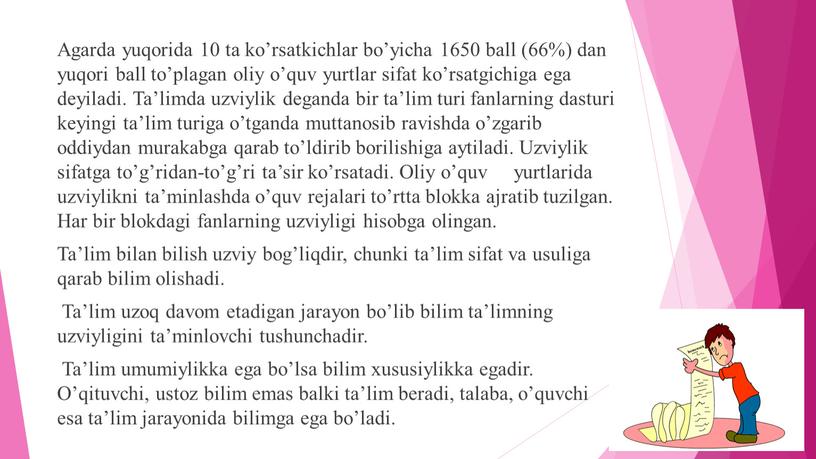 Agarda yuqorida 10 ta ko’rsatkichlar bo’yicha 1650 ball (66%) dan yuqori ball to’plagan oliy o’quv yurtlar sifat ko’rsatgichiga ega deyiladi