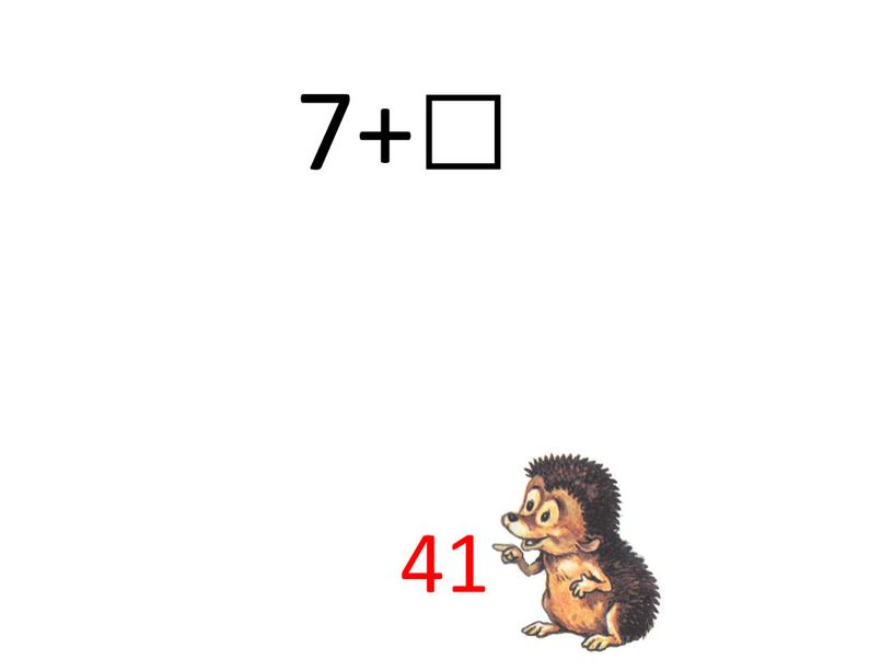 7+□ 41