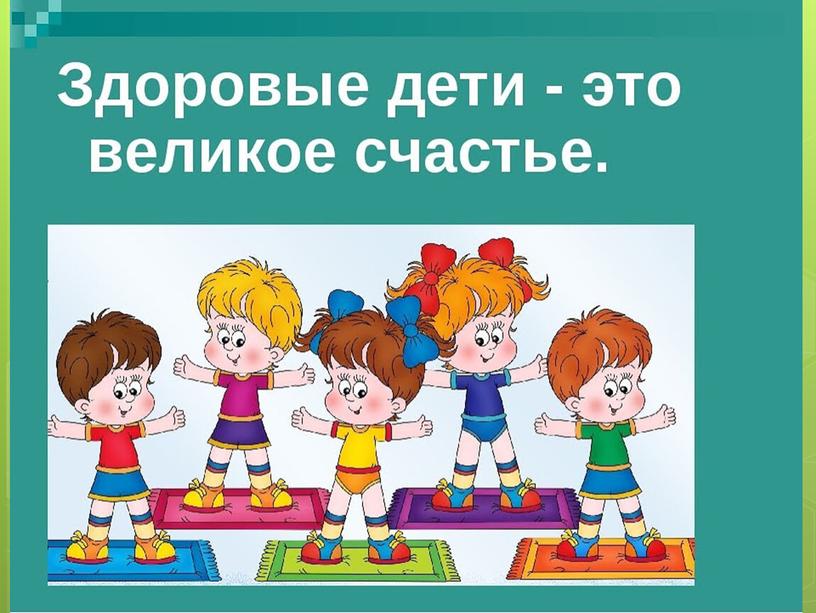 Консультация для воспитателей :  « Здоровьесберегающие технологии как эффективное средство повышения качества обучения и воспитания».