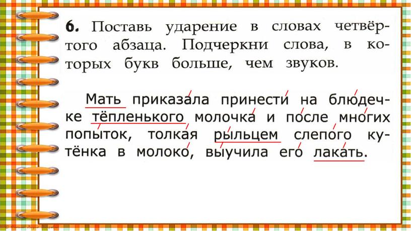 Презентация к курсу О.Н. Крыловой. Чтение. Работа с текстом. 2 класс. Вариант 20