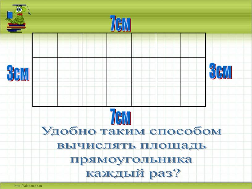 Площадь прямоугольника ответ в квадратных сантиметрах. Способы вычисления площади прямоугольника. Площадь прямоугольника 3 класс правило. Как вычислить площадь прямоугольника 4 класс. Вычислите площадь каждого прямоугольника.