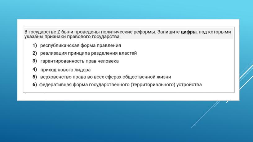 Экспресс-курс по обществознанию по разделу "Политика" в формате ЕГЭ: подготовка, теория, практика.