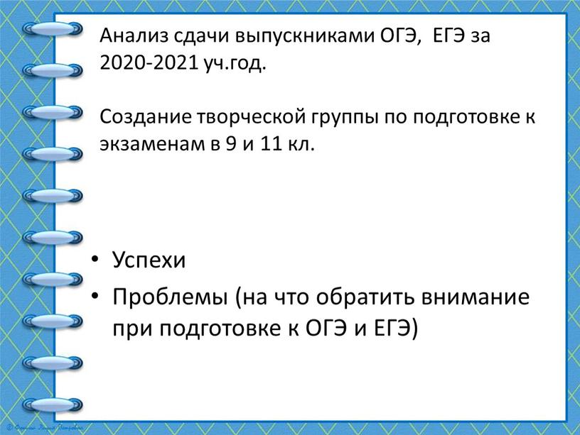 Анализ сдачи выпускниками ОГЭ,