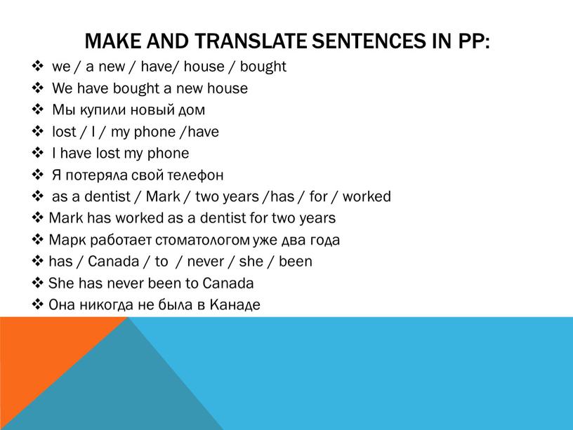 Make and translate sentences in