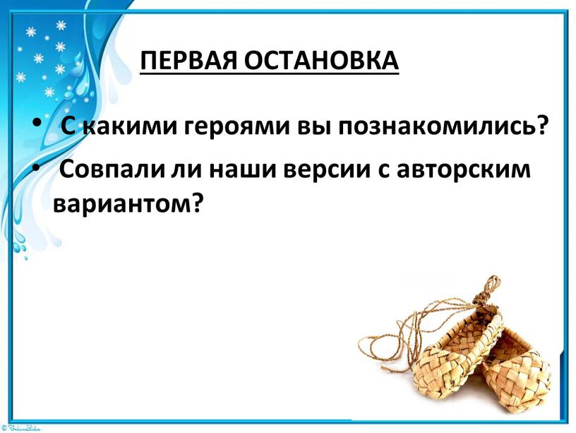 Презентация лапти бунин. Бунин лапти презентация 5 класс. Бунин лапти 6 класс. Синквейн на тему лапти Бунин. Сочинение по рассказу Бунина лапти 5 класс.