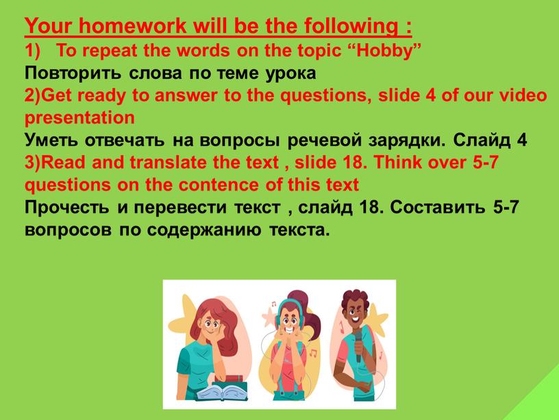 Your homework will be the following :