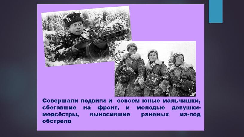 Презентация "Победный май 1945"