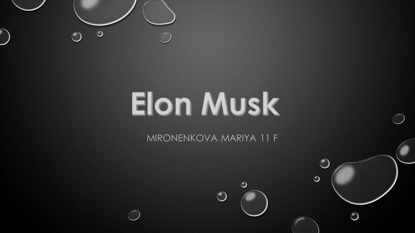 Elon Musk Mironenkova mariya 11 f