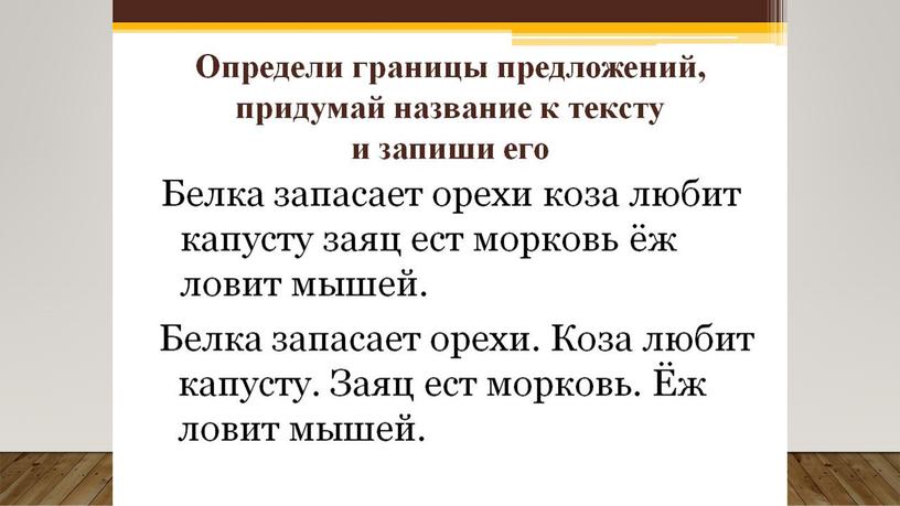 Коррекционно- развивающее занятие на тему :  «Развитие познавательной деятельности у младших школьников»